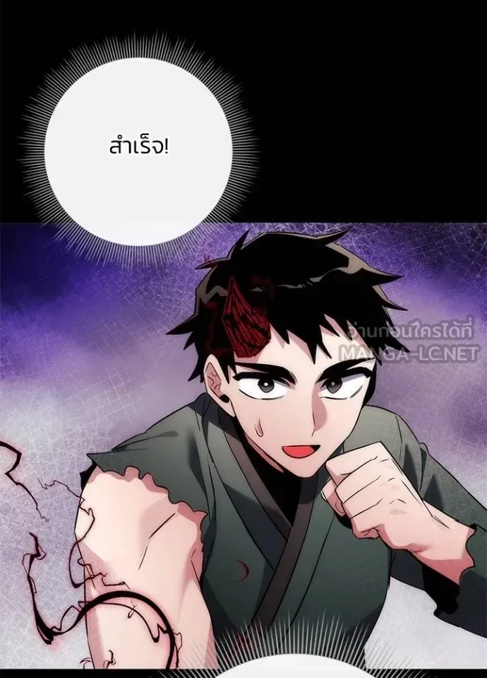 Night of the Ogre คืนแห่งโทแกบี ตอนที่ 70 หน้า 73