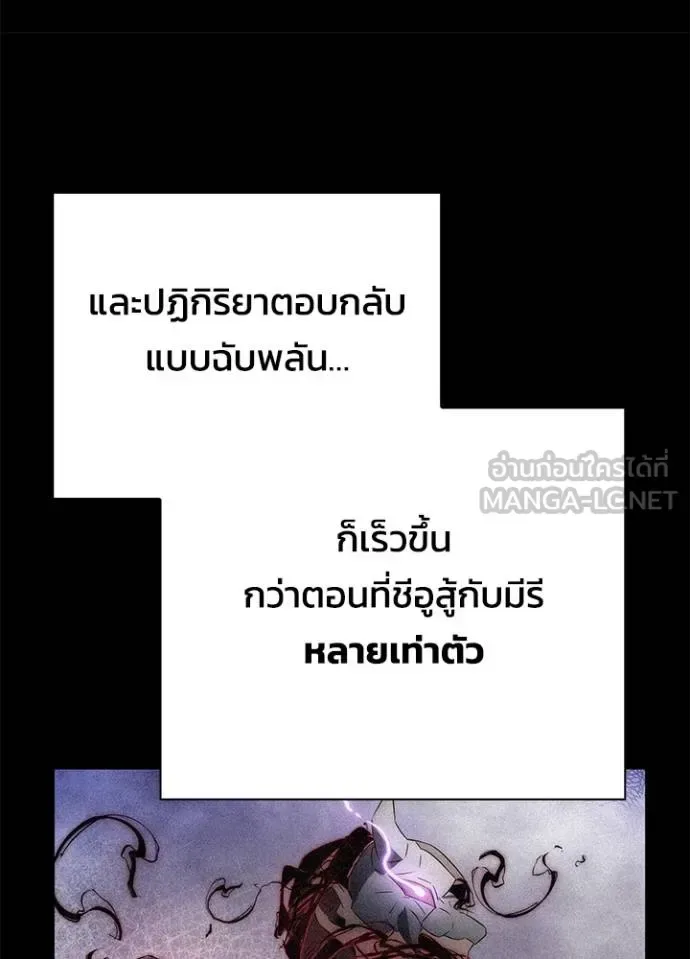 Night of the Ogre คืนแห่งโทแกบี ตอนที่ 70 หน้า 77