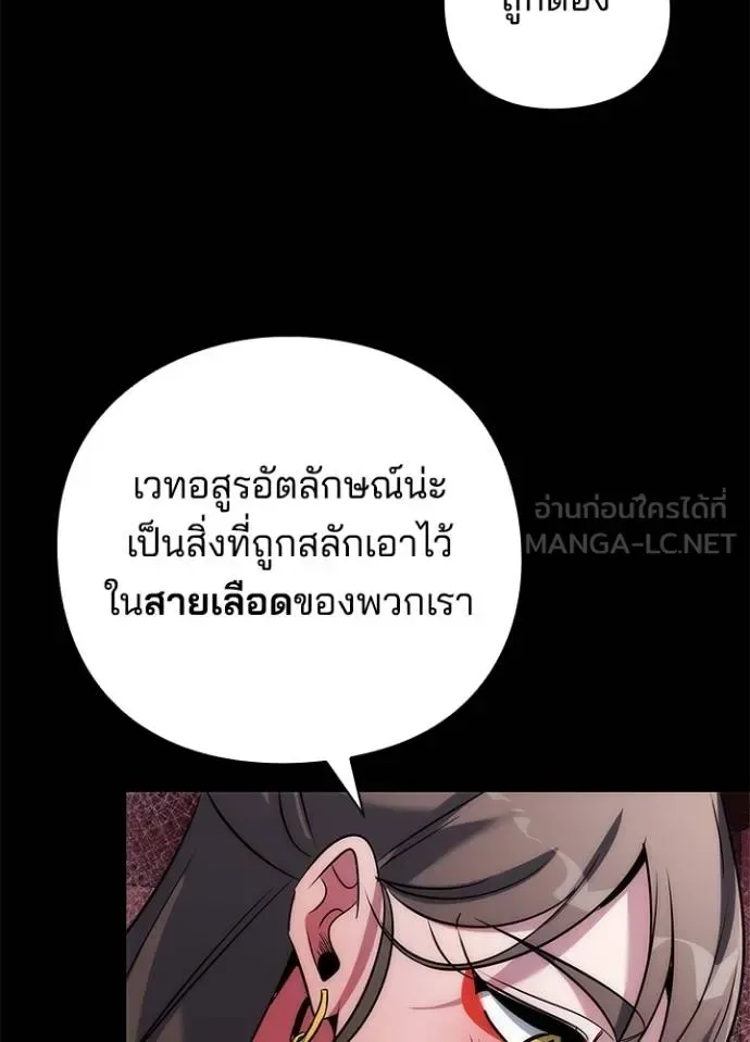 Night of the Ogre คืนแห่งโทแกบี ตอนที่ 70 หน้า 8