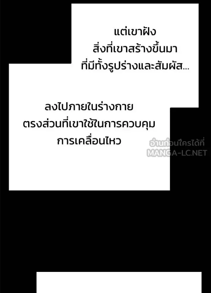 Night of the Ogre คืนแห่งโทแกบี ตอนที่ 70 หน้า 80