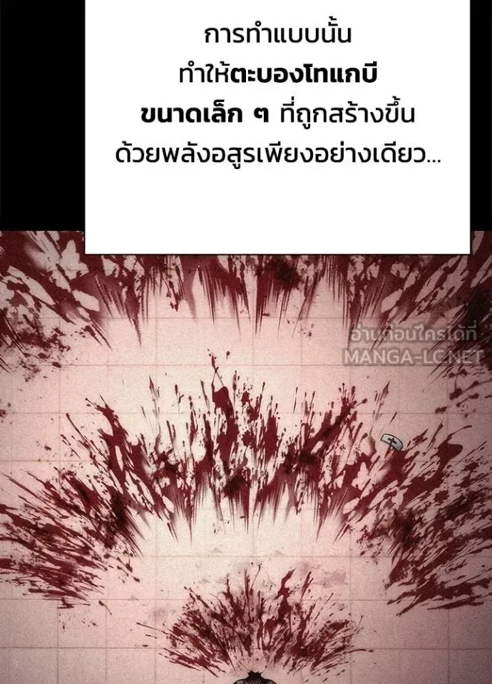 Night of the Ogre คืนแห่งโทแกบี ตอนที่ 70 หน้า 81