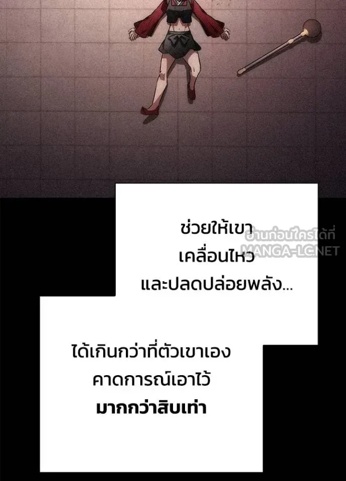 Night of the Ogre คืนแห่งโทแกบี ตอนที่ 70 หน้า 82