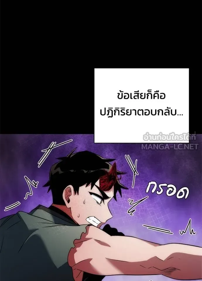 Night of the Ogre คืนแห่งโทแกบี ตอนที่ 70 หน้า 83