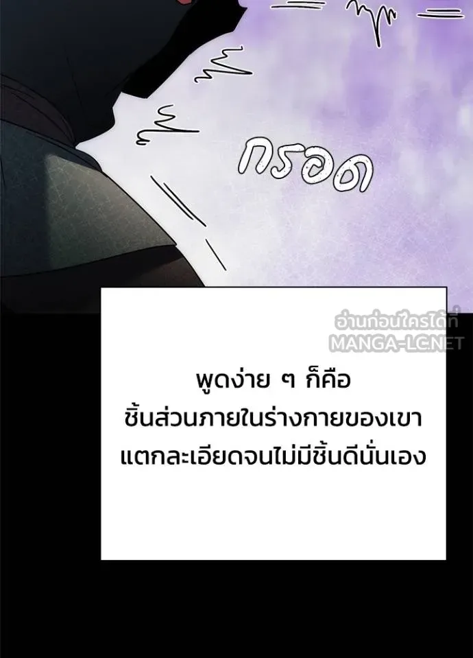 Night of the Ogre คืนแห่งโทแกบี ตอนที่ 70 หน้า 84