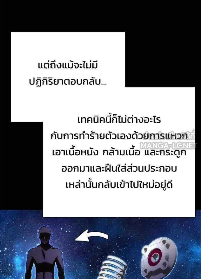 Night of the Ogre คืนแห่งโทแกบี ตอนที่ 70 หน้า 85