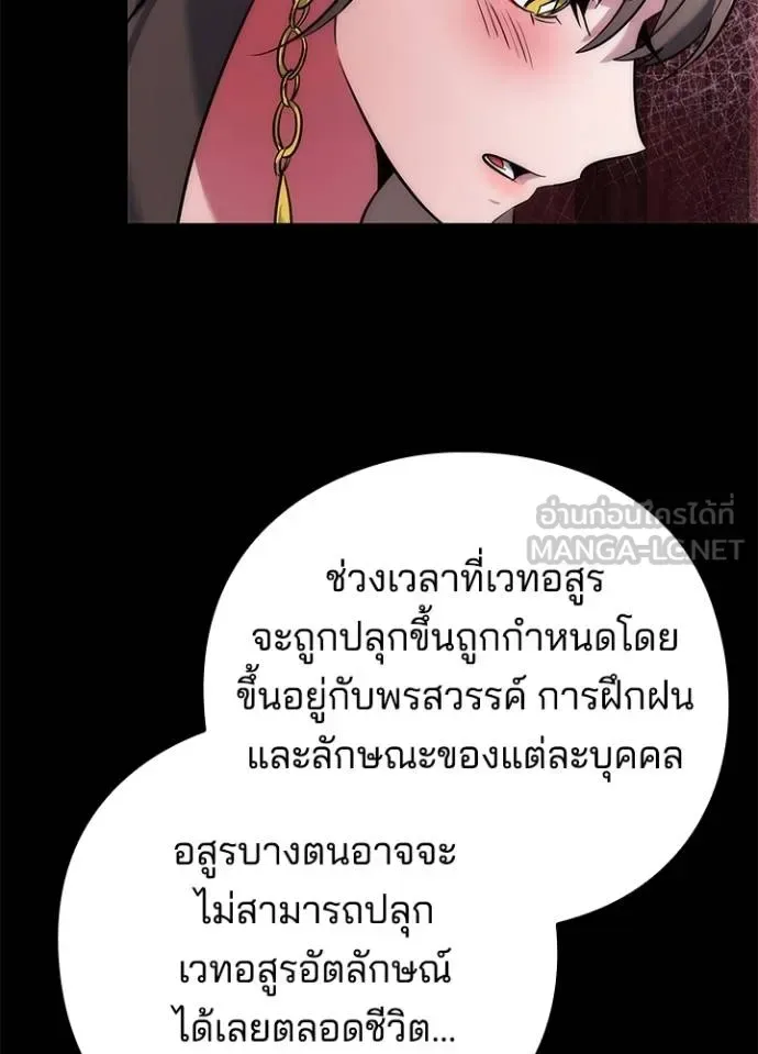 Night of the Ogre คืนแห่งโทแกบี ตอนที่ 70 หน้า 9
