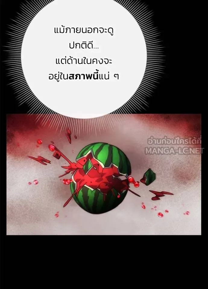 Night of the Ogre คืนแห่งโทแกบี ตอนที่ 70 หน้า 90