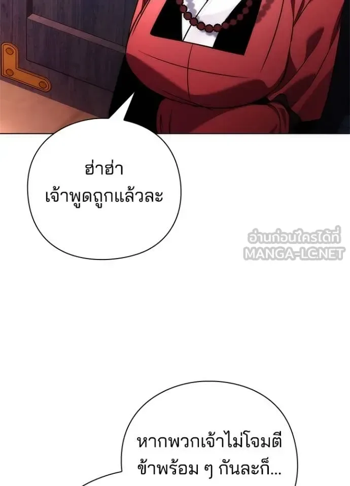 Night of the Ogre คืนแห่งโทแกบี ตอนที่ 71 หน้า 10
