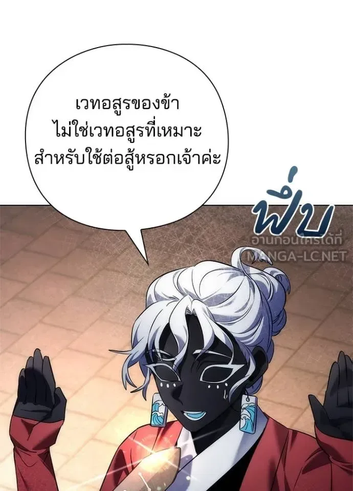 Night of the Ogre คืนแห่งโทแกบี ตอนที่ 71 หน้า 101