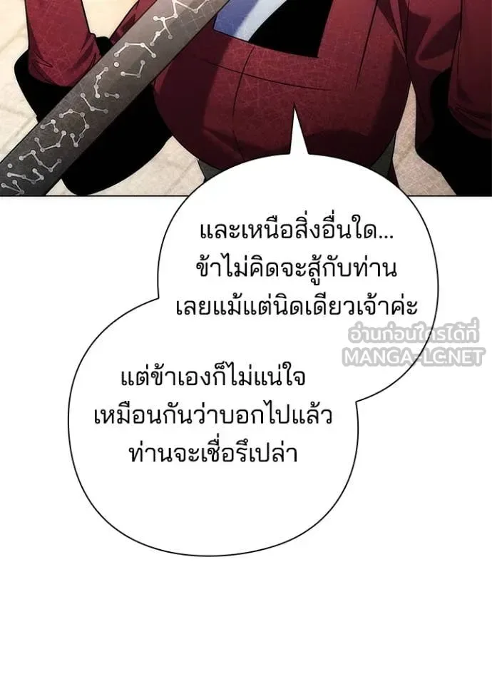 Night of the Ogre คืนแห่งโทแกบี ตอนที่ 71 หน้า 102