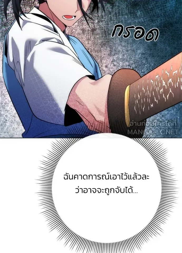 Night of the Ogre คืนแห่งโทแกบี ตอนที่ 71 หน้า 104