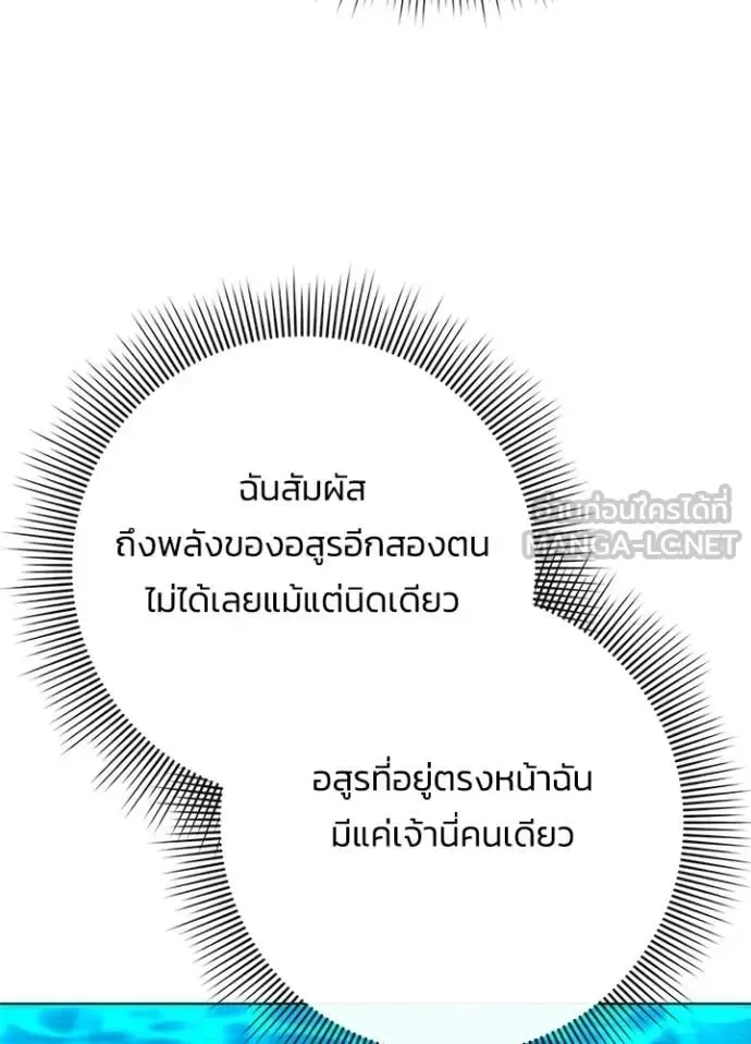Night of the Ogre คืนแห่งโทแกบี ตอนที่ 71 หน้า 105