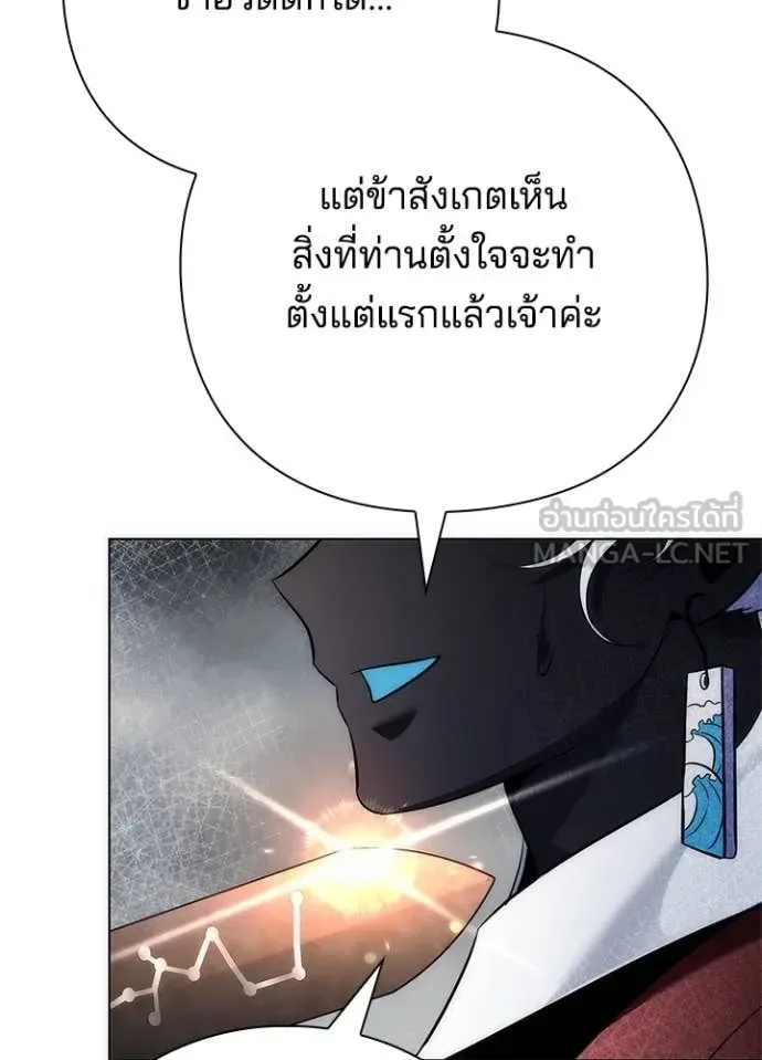 Night of the Ogre คืนแห่งโทแกบี ตอนที่ 71 หน้า 107