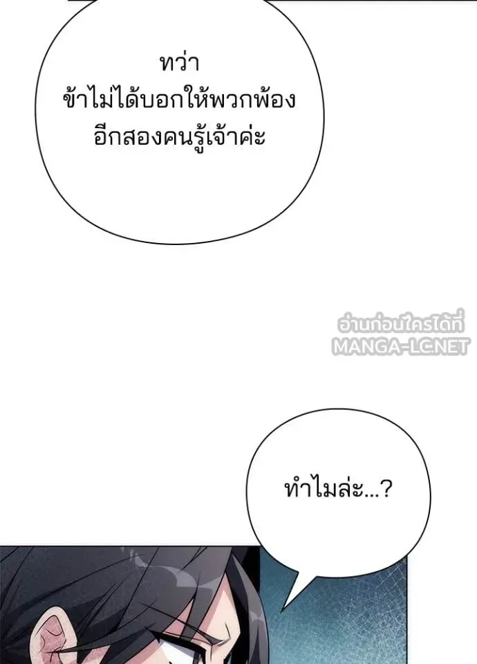 Night of the Ogre คืนแห่งโทแกบี ตอนที่ 71 หน้า 108