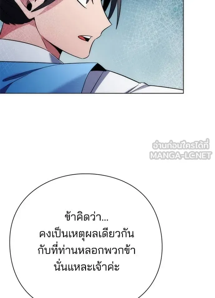Night of the Ogre คืนแห่งโทแกบี ตอนที่ 71 หน้า 109