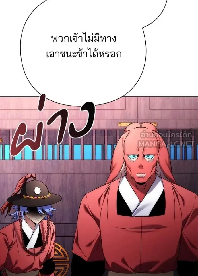 Night of the Ogre คืนแห่งโทแกบี ตอนที่ 71 หน้า 11