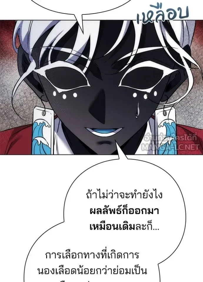 Night of the Ogre คืนแห่งโทแกบี ตอนที่ 71 หน้า 110