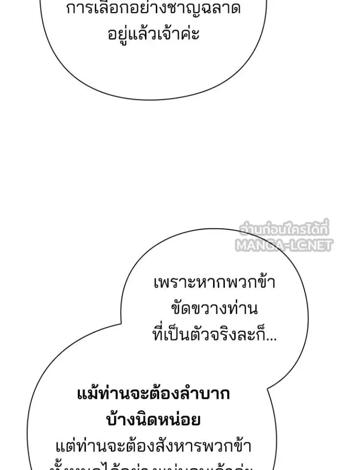 Night of the Ogre คืนแห่งโทแกบี ตอนที่ 71 หน้า 111