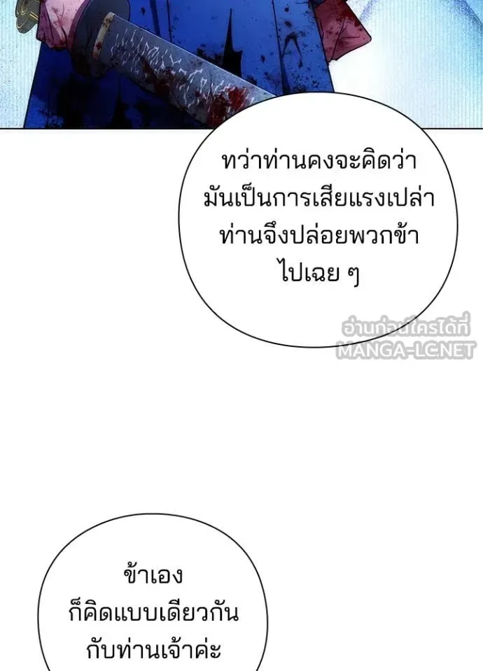 Night of the Ogre คืนแห่งโทแกบี ตอนที่ 71 หน้า 113