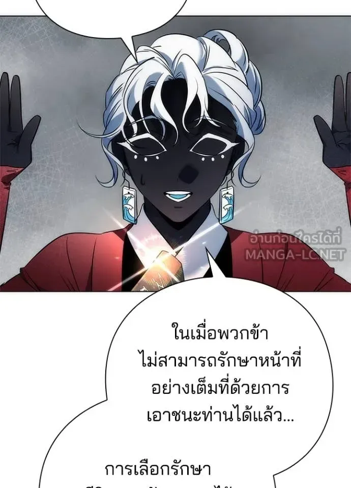 Night of the Ogre คืนแห่งโทแกบี ตอนที่ 71 หน้า 114