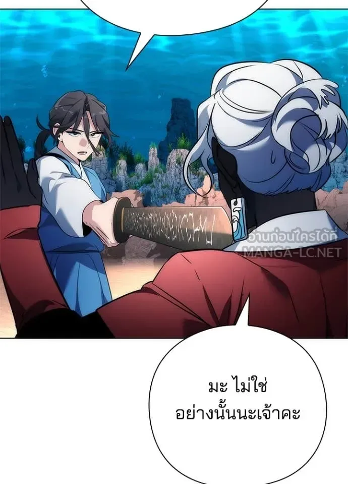 Night of the Ogre คืนแห่งโทแกบี ตอนที่ 71 หน้า 116