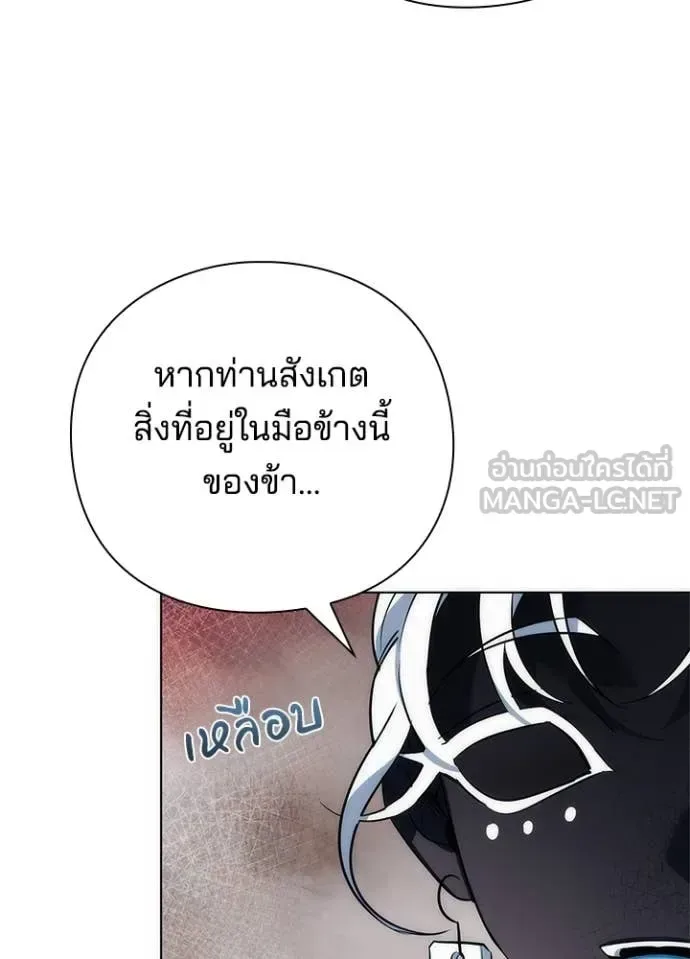 Night of the Ogre คืนแห่งโทแกบี ตอนที่ 71 หน้า 117