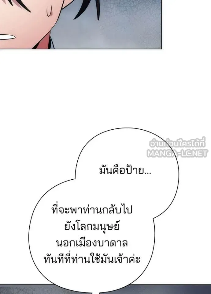 Night of the Ogre คืนแห่งโทแกบี ตอนที่ 71 หน้า 119