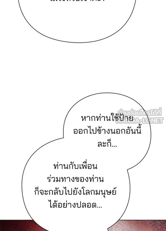 Night of the Ogre คืนแห่งโทแกบี ตอนที่ 71 หน้า 122