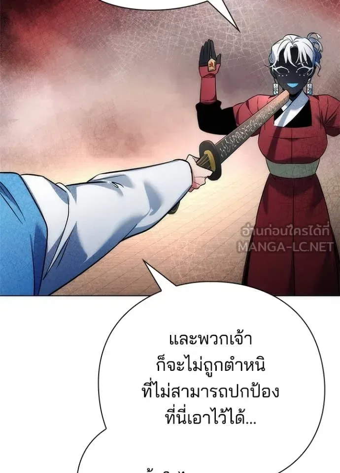 Night of the Ogre คืนแห่งโทแกบี ตอนที่ 71 หน้า 123