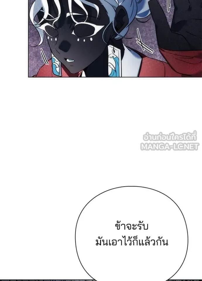 Night of the Ogre คืนแห่งโทแกบี ตอนที่ 71 หน้า 126