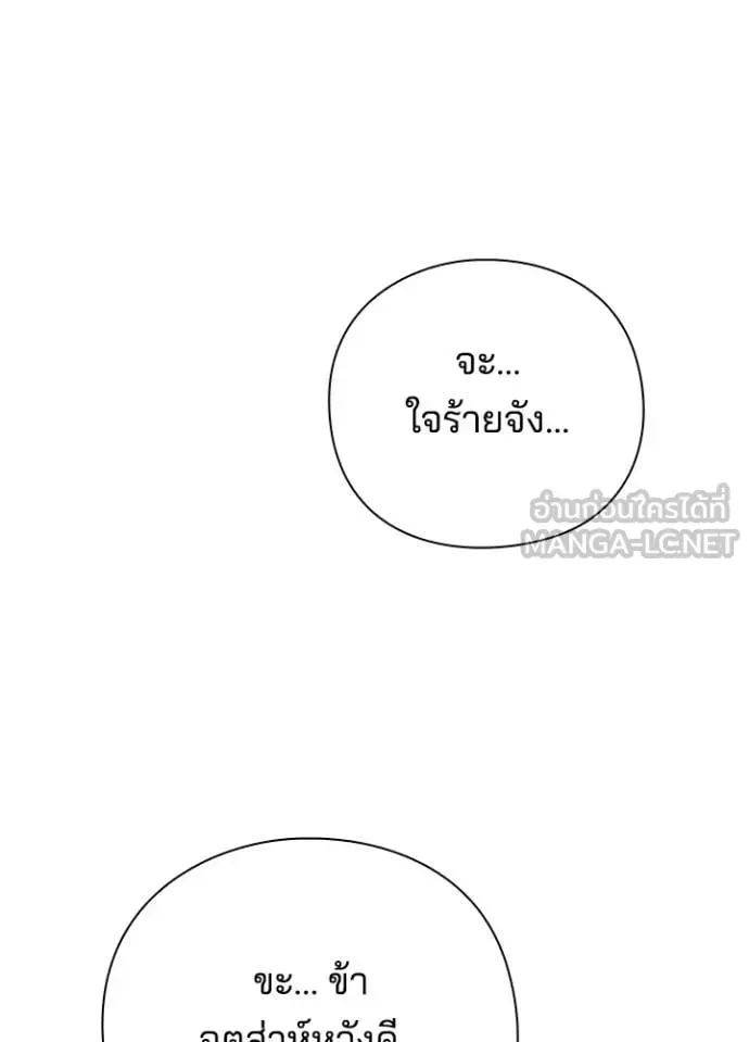Night of the Ogre คืนแห่งโทแกบี ตอนที่ 71 หน้า 128