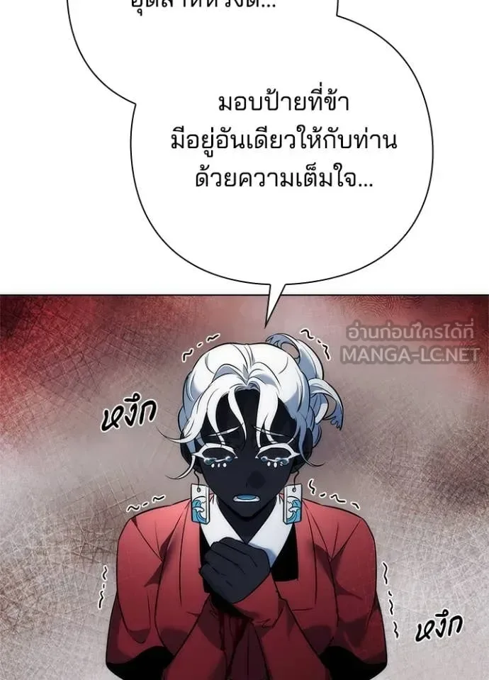 Night of the Ogre คืนแห่งโทแกบี ตอนที่ 71 หน้า 129
