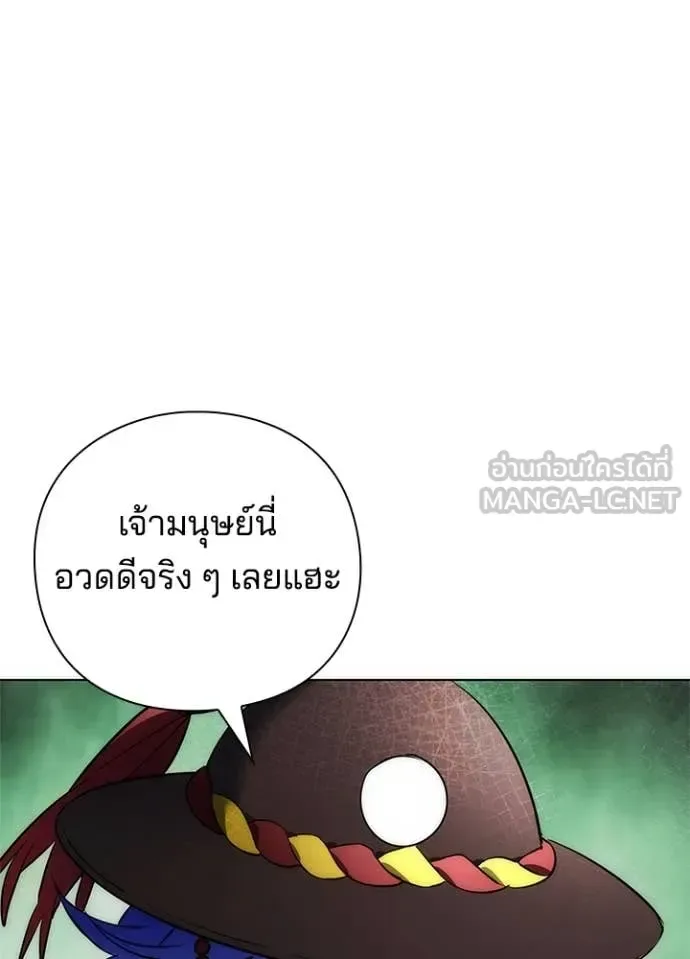 Night of the Ogre คืนแห่งโทแกบี ตอนที่ 71 หน้า 13