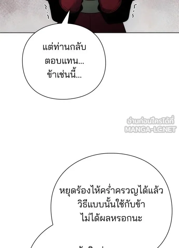 Night of the Ogre คืนแห่งโทแกบี ตอนที่ 71 หน้า 130