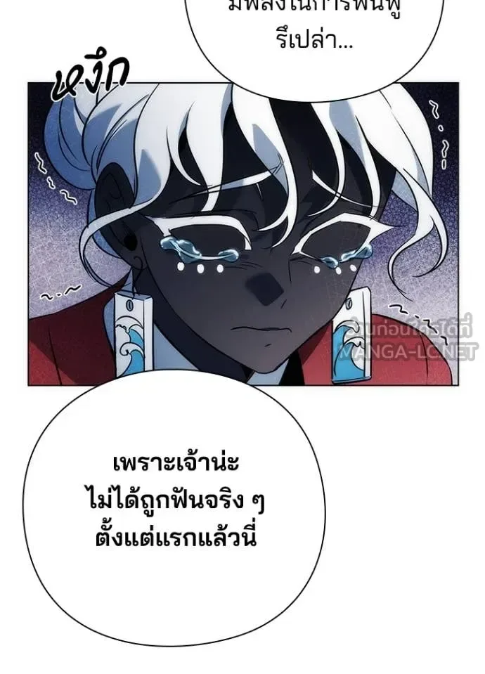 Night of the Ogre คืนแห่งโทแกบี ตอนที่ 71 หน้า 133