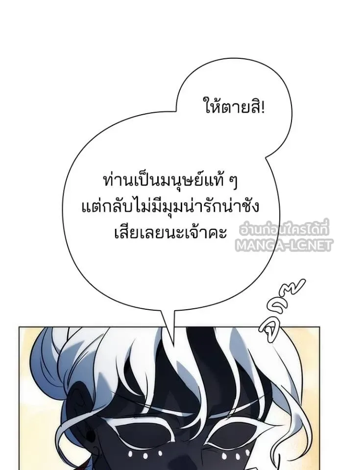 Night of the Ogre คืนแห่งโทแกบี ตอนที่ 71 หน้า 134