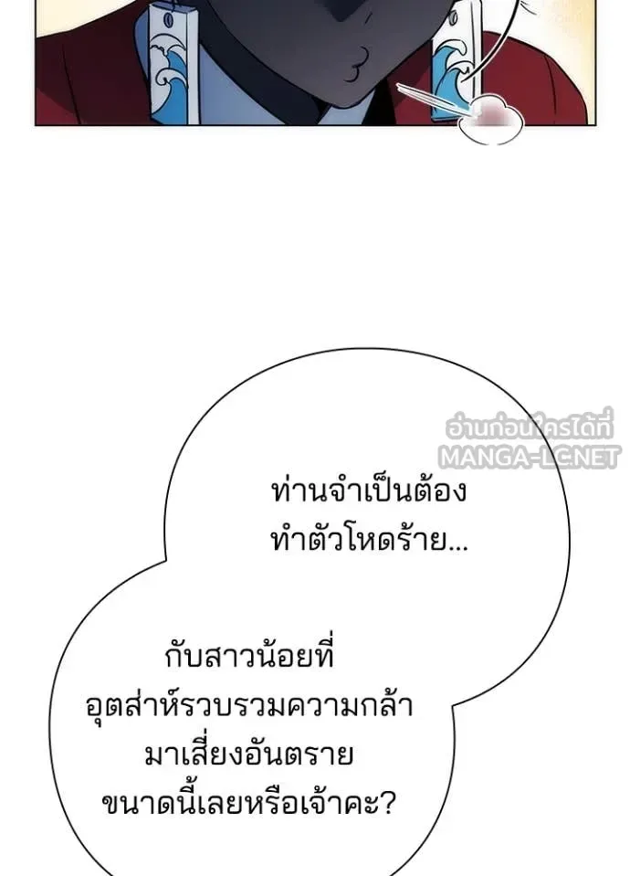 Night of the Ogre คืนแห่งโทแกบี ตอนที่ 71 หน้า 135