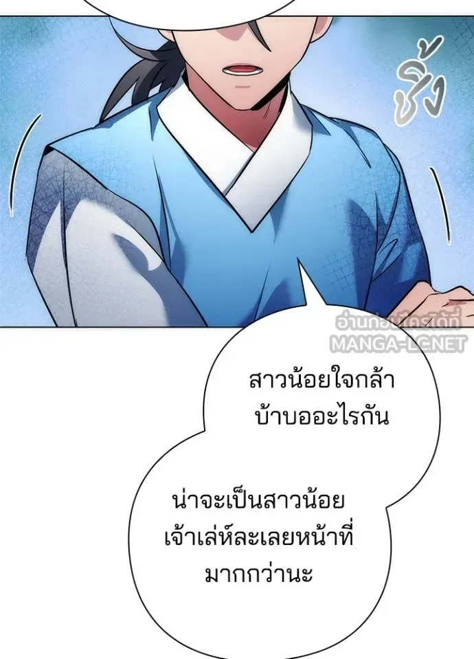Night of the Ogre คืนแห่งโทแกบี ตอนที่ 71 หน้า 136