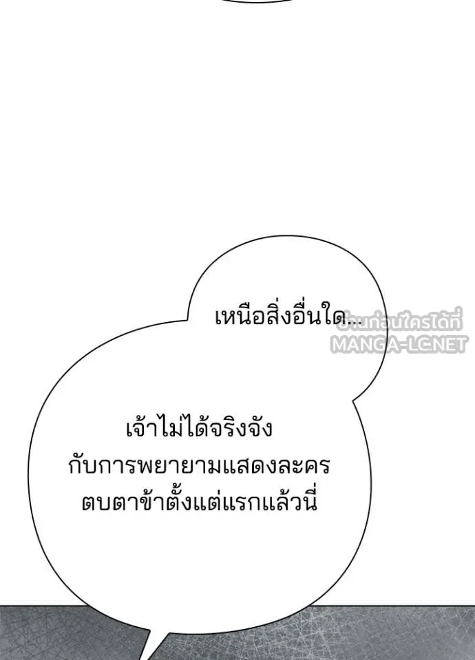Night of the Ogre คืนแห่งโทแกบี ตอนที่ 71 หน้า 137