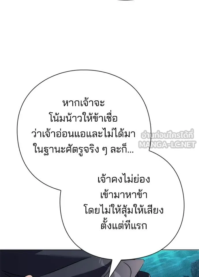 Night of the Ogre คืนแห่งโทแกบี ตอนที่ 71 หน้า 139