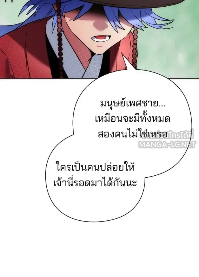 Night of the Ogre คืนแห่งโทแกบี ตอนที่ 71 หน้า 14