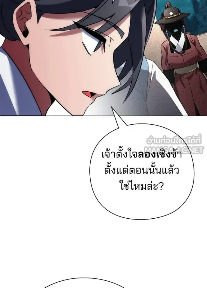 Night of the Ogre คืนแห่งโทแกบี ตอนที่ 71 หน้า 140