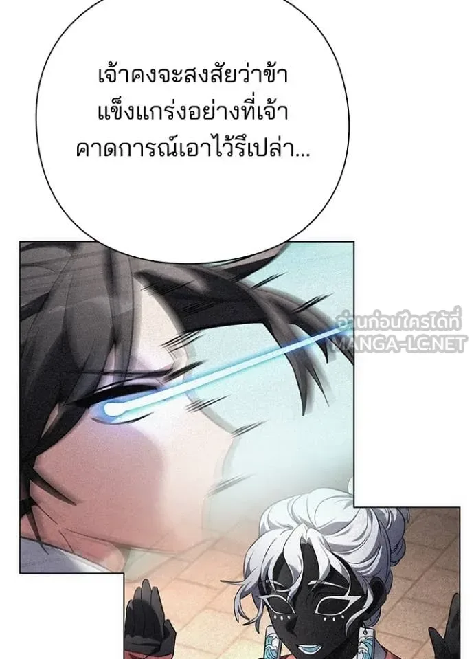 Night of the Ogre คืนแห่งโทแกบี ตอนที่ 71 หน้า 141