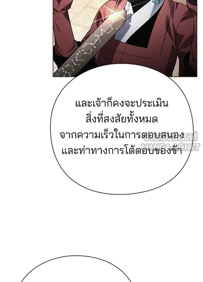 Night of the Ogre คืนแห่งโทแกบี ตอนที่ 71 หน้า 142