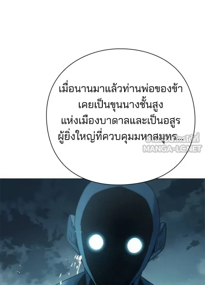Night of the Ogre คืนแห่งโทแกบี ตอนที่ 71 หน้า 144