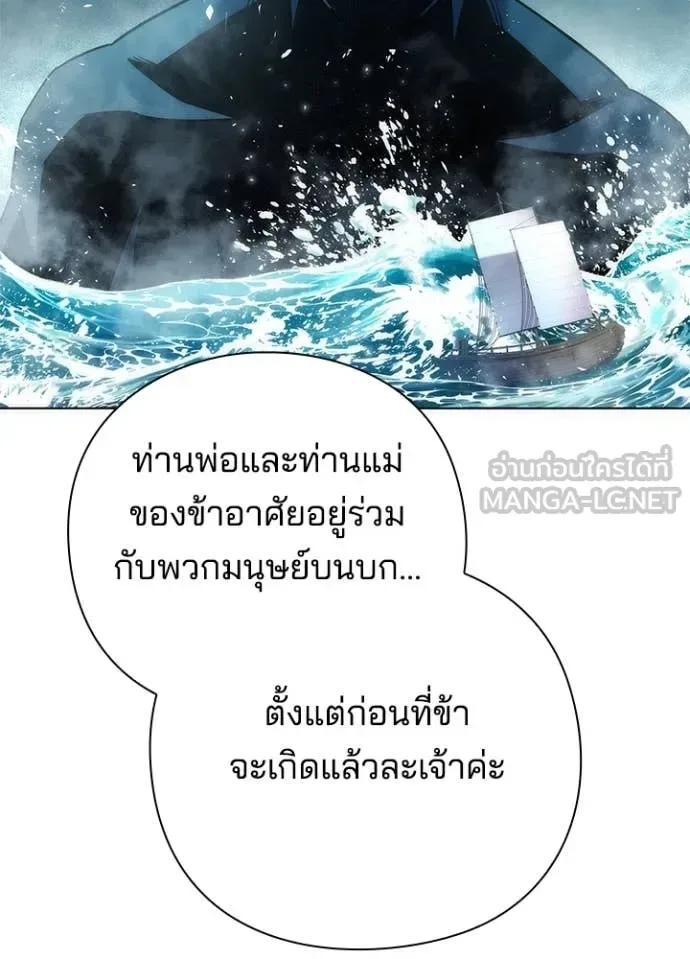 Night of the Ogre คืนแห่งโทแกบี ตอนที่ 71 หน้า 145