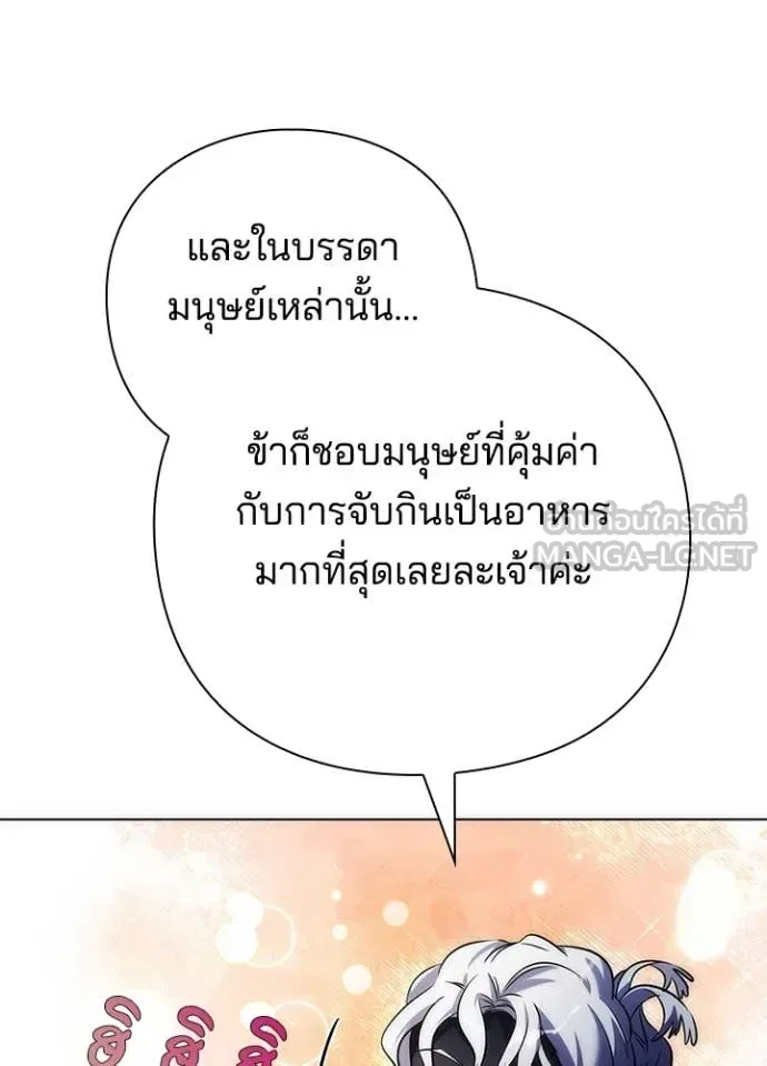 Night of the Ogre คืนแห่งโทแกบี ตอนที่ 71 หน้า 147