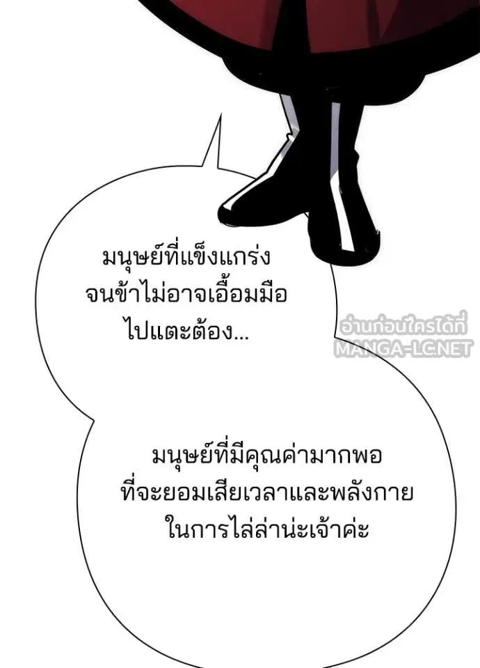 Night of the Ogre คืนแห่งโทแกบี ตอนที่ 71 หน้า 149