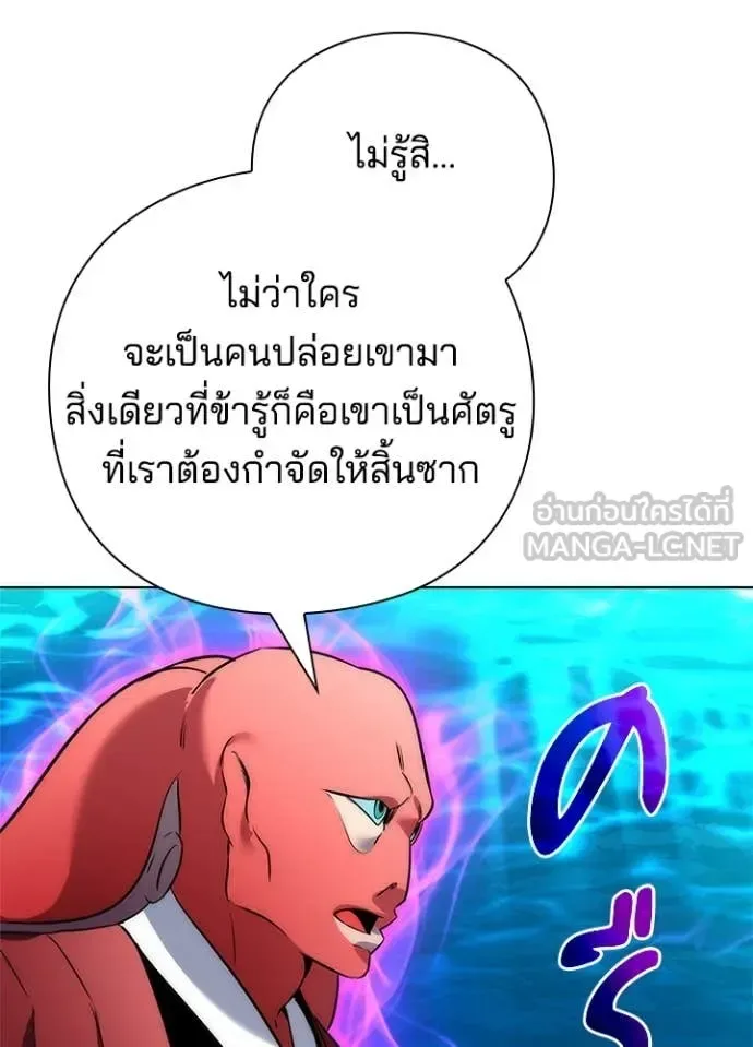 Night of the Ogre คืนแห่งโทแกบี ตอนที่ 71 หน้า 15
