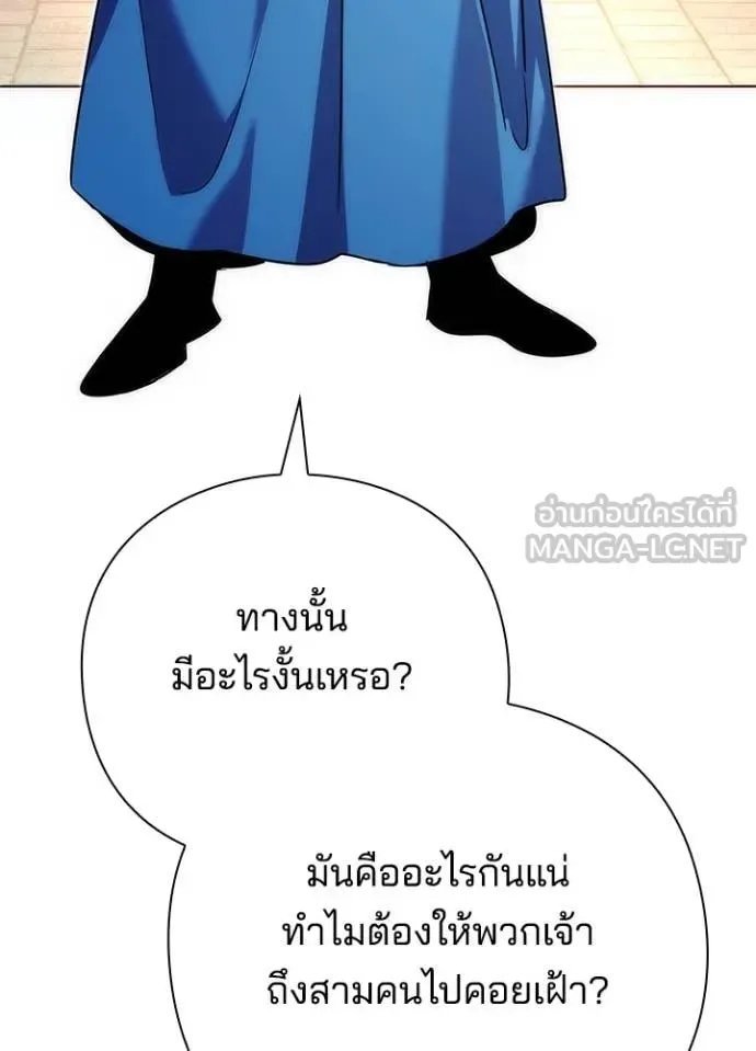 Night of the Ogre คืนแห่งโทแกบี ตอนที่ 71 หน้า 152